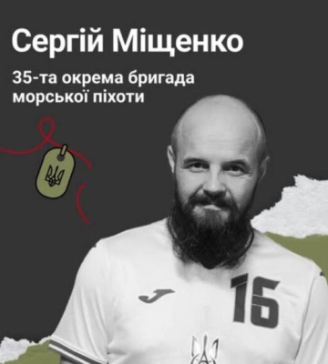 Одещина вшановує пам’ять загиблого воїна Сергія Міщенка, який у мирному житті був тренером з футболу