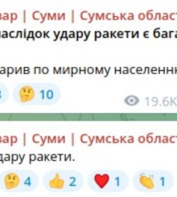 Рашисти вдарили ракетою по Сумах, багато загиблих — мер