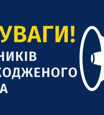 У Сумах розпочинає роботу штаб з ліквідації наслідків ракетних ударів