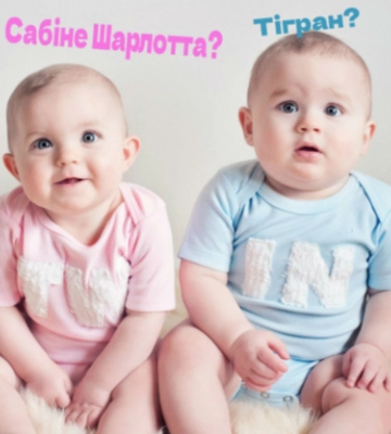 Самійло, Аїда, Офрина: які незвичні імена обирають для дітей на Волині