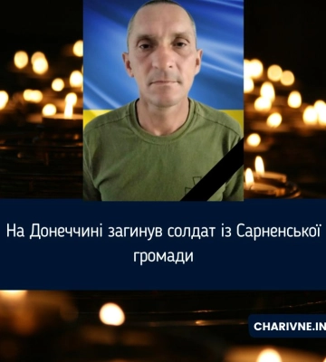 Загинув доброволець з Сарн