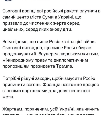 США та низка світових лідерів відреагували на російський удар по Сумах