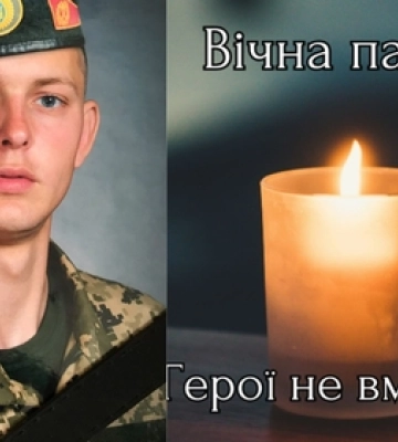 На Донеччині загинув 25-річний захисник Андрій Кісельов з Волині