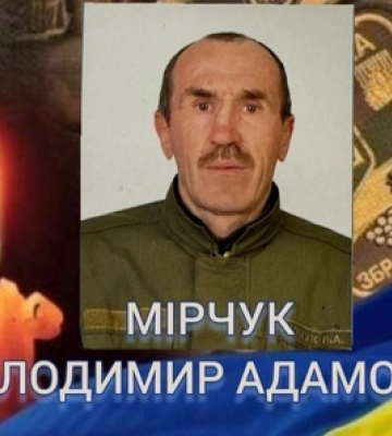У Луцькому районі попрощаються із сержантом Володимиром Мірчуком