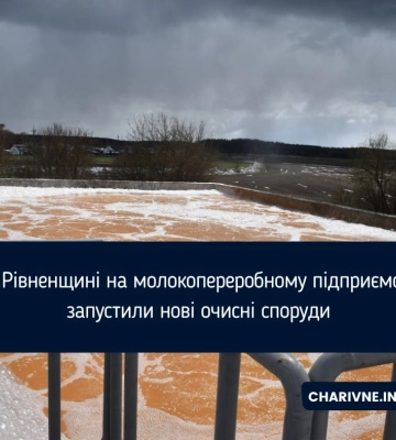 На Рівненщині працює майже 30 релокованих підприємств