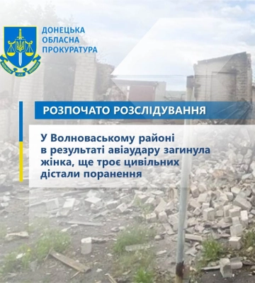 У селі на Донеччині внаслідок ворожого авіаудару загинула жінка, ще троє людей поранені, - прокуратура