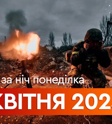 Новости ночи 14 апреля: взрывы в Харькове, Зеленский пригласил Трампа в Украину