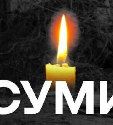 У Полтаві оголосили жалобу за загиблими у Сумах