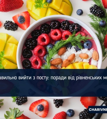 Як правильно вийти з посту: поради від рівненських медиків