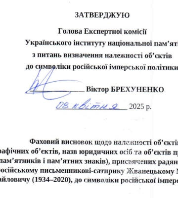 Жванецький під забороною: ім&#039;я гумориста з Одеси визнали імперським маркером