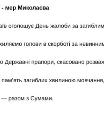 Троє дітей госпіталізовані у тяжкому стані після російського ракетного удару по Сумах — ОВА