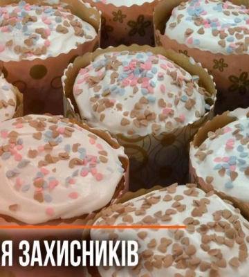 На Рівненщині спекли 300 пасок для Захисників