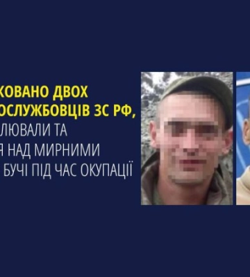 Розстрілювали та знущалися з цивільних під час окупації Бучі: ідентифіковано двох військових РФ