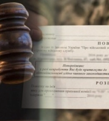 Трижды отказывался от повестки: суд вынес приговор уклонисту-"рецидивисту"