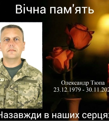 Кропивницький втратив захисників України - Олександра Тюпу та Костянтина Шелеста