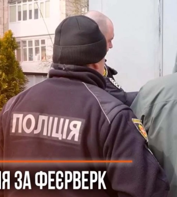 Хуліганам, які запустили феєрверк у Рівному, загрожує до чотирьох років позбавлення волі (ВІДЕО)