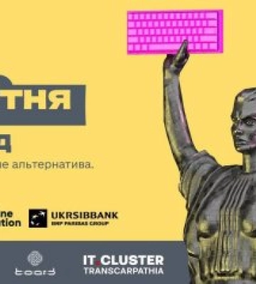 Закарпатська ОВА повідомляє важливу інформацію
