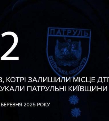 За місць поліція зловила 82 водія, які покинули місце ДТП