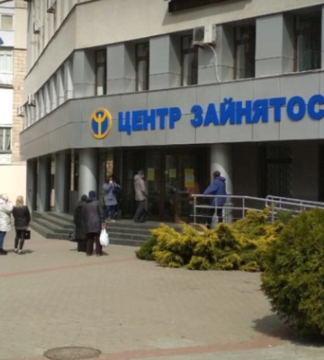 Суд подтвердил законность увольнения внутренне перемещенного лица через Центр занятости по заявлению