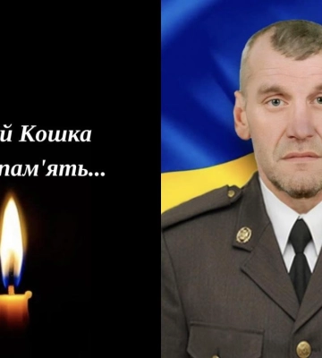Впізнали за ДНК: Костопіль попрощається із загиблим захисником Сергієм Кошкою