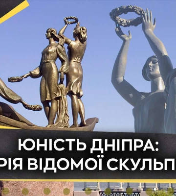 «Три грації. Юність Дніпра»: історія легендарної скульптури біля Нового мосту