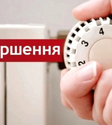 У Іршаві завершать опалювальний сезон