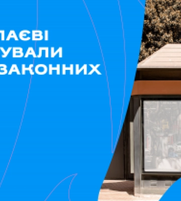 У Миколаєві демонтували ще 5 незаконних МАФів