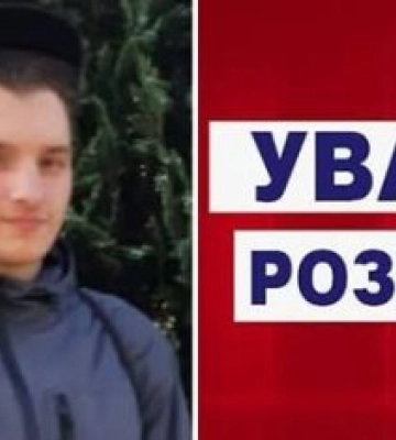 Загадкове зникнення: на Закарпатті розшукують молодого працівника Укрзалізниці