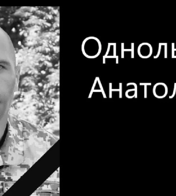На Херсонщині попрощались із загиблим українським військовим