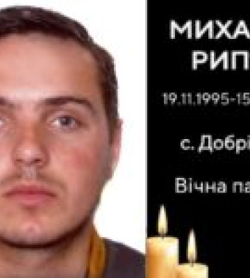 Сьогодні Стрийська громада зустрічає тіло захисника Михайла Рип’яка