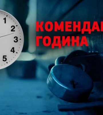 Влада Хмельниччини зменшила комендантську годину у Великодню ніч