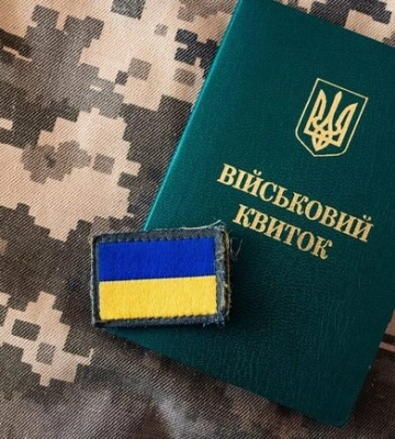 Добровольная уплата штрафа за нарушение военного учета: Зеленский утвердил скидку 50%