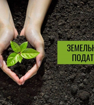 На Рівненщині зросли надходження від сплати за землю