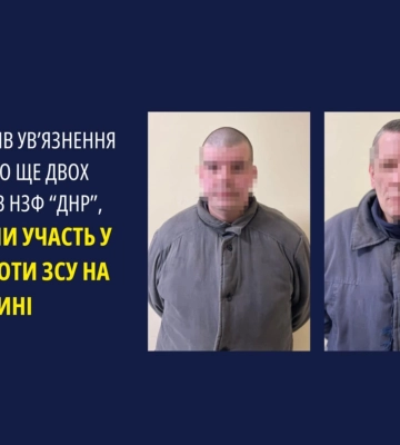 На Прикарпатті засуджено ще двох зрадників, які воювали проти ЗСУ на Донеччині