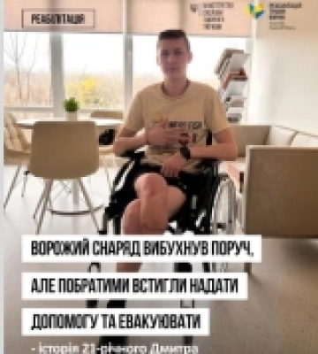 У Волинській обласній лікарні проходить 21-річний захисник з Волині, який втратив ногу на війні