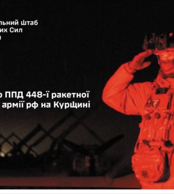 ВСУ нанесли удар по атаковавшей Сумы российской ракетной бригаде