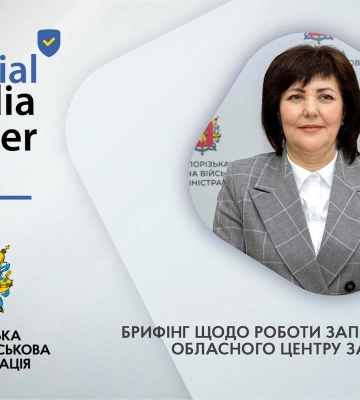 Обласна служба зайнятості допомогла працевлаштуватися понад 2000 запоріжців