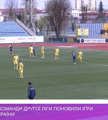 Закарпатські команди другої ліги поновили ігри чемпіонату України (відео)