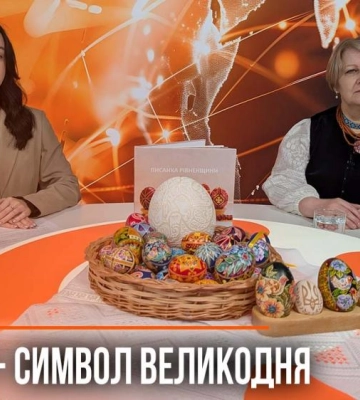 Майстриня з Рівного розписує писанки вже 20 років. Гість у студії (ВІДЕО)