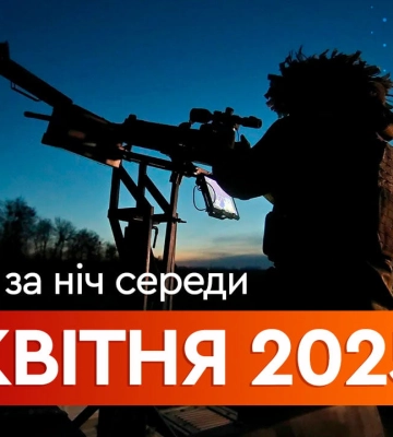 События ночи 16 апреля: РФ атаковала Одессу, Рютте сообщил о новых системах ПВО для Украины