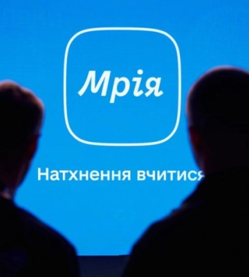 Школи Кіровоградщини перейдуть на державну освітню систему «Мрія»
