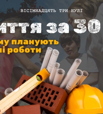 У Тальному хочуть збудувати коштовне укриття з розрахунком на європейські гроші У Тальному хочуть збудувати коштовне укриття з розрахунком на європейські гроші