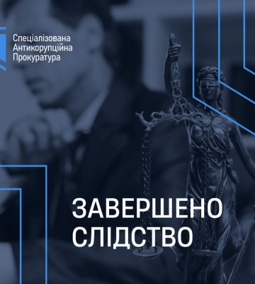Завершено слідство у справі по хабарництво нардепа на ремонті інфраструктури на Сумщині