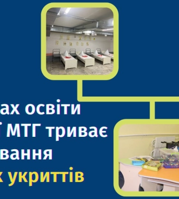 У закладах освіти Сумської громади триває облаштування сучасних укриттів
