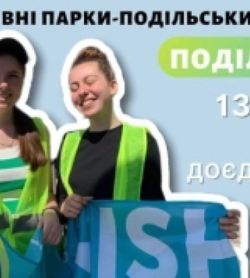 У Подільську шукають волонтерів для організації бігового заходу «Активні парки – Подільський забіг» У Подільську шукають волонтерів для організації бігового заходу «Активні парки – Подільський забіг»