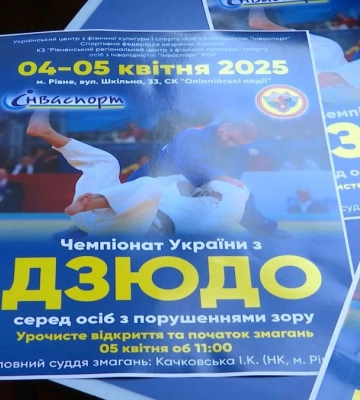 Сила духу на татамі: у Рівному відбувся Чемпіонат України з дзюдо серед спортсменів з вадами зору (ВІДЕО)