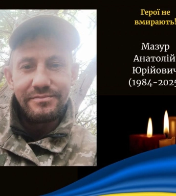 Зупинилося серце: на Волині провели в останню дорогу Героя Анатолія Мазура