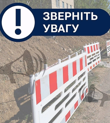 Заміна теплової мережі: У Миколаєві до 31 червня буде обмежено рух транспорту по вулиці 1-а Слобідська