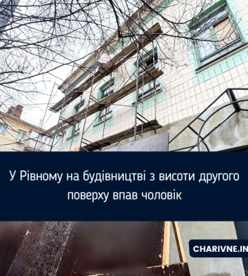 У Рівному з висоти орієнтовно 4-го поверху впав чоловік