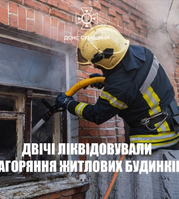 На Сумщині за минулу добу 18 разів ліквідовували загоряння сухої рослинності